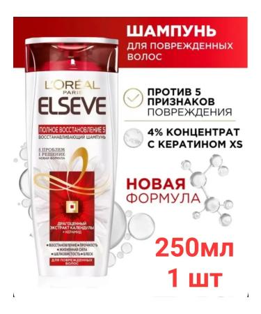 Elseve hair shampoo full recovery 250 ml