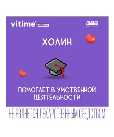 Vitime gummy marmalade chewing loaves intelligence masses ... - Buy Online on GoSupps.com