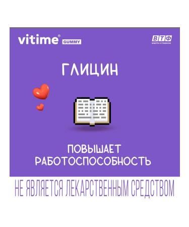 Vitime gummy marmalade chewing loaves intelligence masses ... - Buy Online on GoSupps.com