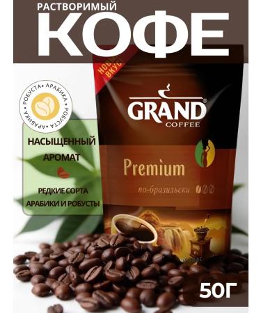 MOSCOW COFFEE HOUSE N Sublimated soluble coffee Grand premium 50 g