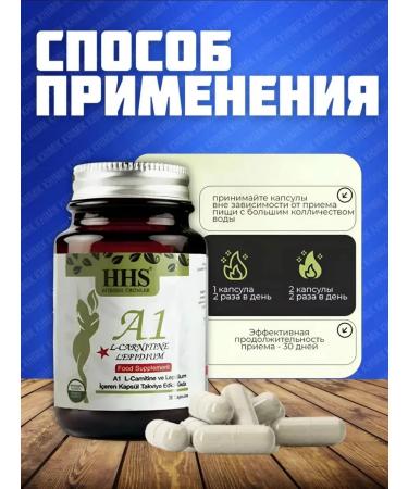 HHS For weight loss fat burner A1 L-Carnitine - Buy Online on GoSupps.com