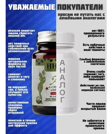 HHS For weight loss fat burner A1 L-Carnitine - Buy Online on GoSupps.com