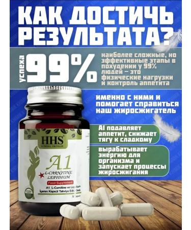 HHS For weight loss fat burner A1 L-Carnitine - Buy Online on GoSupps.com