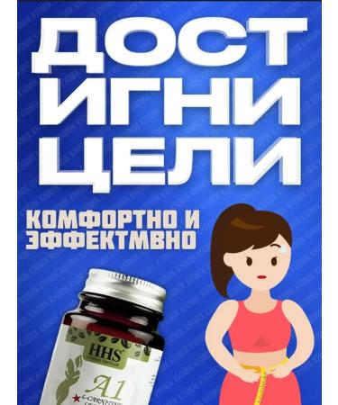 HHS For weight loss fat burner A1 L-Carnitine - Buy Online on GoSupps.com