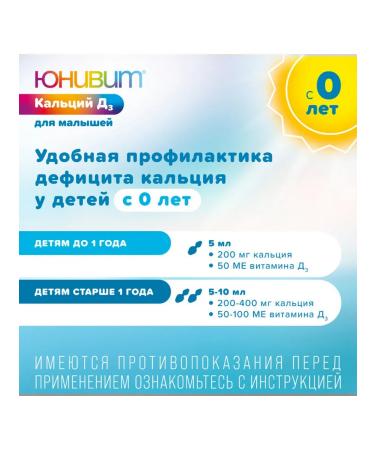 Unit of calcium D3 for babies powder d red suspension for p ... - Buy Online on GoSupps.com