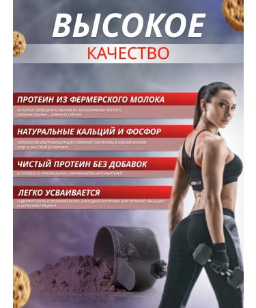 health of Siberia Protein cocktail "Cookies with chocolate" 480 g - Buy Online on GoSupps.com