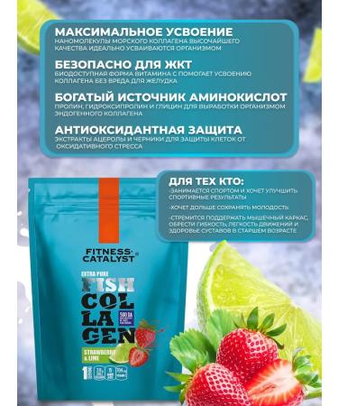 health of Siberia Pure fish collagen (strawberry-lime) - Buy Online on GoSupps.com