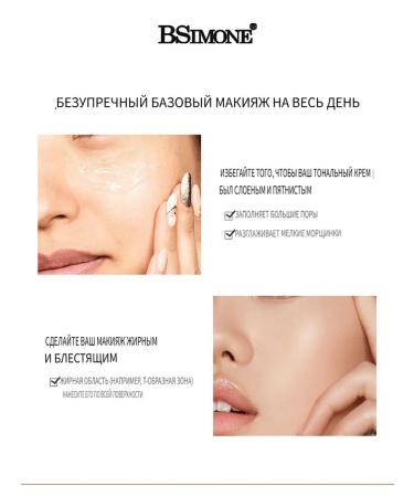 BSIMONE Facial primer 3V1 Basis for makeup base for makeup15ml 4 - Buy Online on GoSupps.com