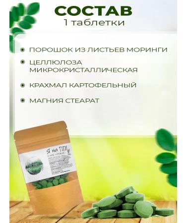 I'm on PP Mining in tablets Immunity and energy 60 pieces of 500 mg - Buy Online on GoSupps.com