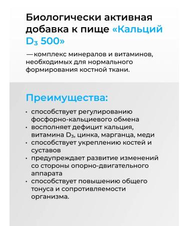 STMFARM Calcium D3 Vitamins for children and adults - Buy Online on GoSupps.com