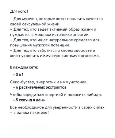 health of Siberia Men's box male power - Buy Online on GoSupps.com