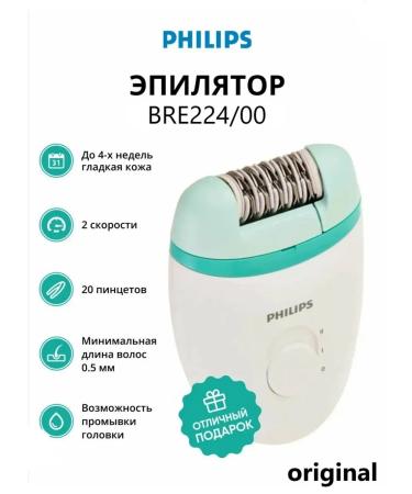 Female epalator Philips Bre224 Original