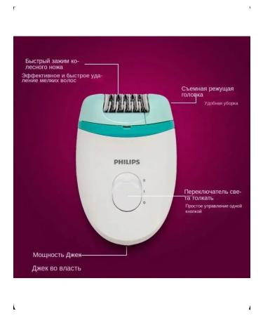 Female epalator Philips Bre224 Original - Buy Online on GoSupps.com