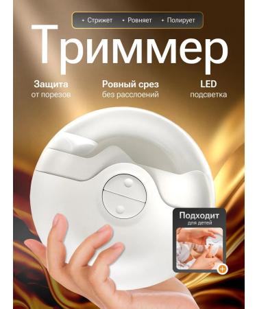 Zeriazor Electric trimmer for nails