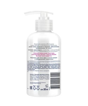 DOVE Body milk with cherry juice and almond milk 280 ml - Buy Online on GoSupps.com