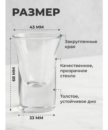 Sky'Valeri Glasses for vodka shots and strong drinks 30ml set 6pcs - Buy Online on GoSupps.com