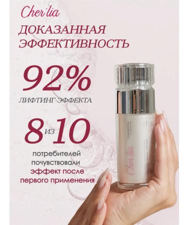 Cher'lia A set of facial cosmetics with exosome - Buy Online on GoSupps.com