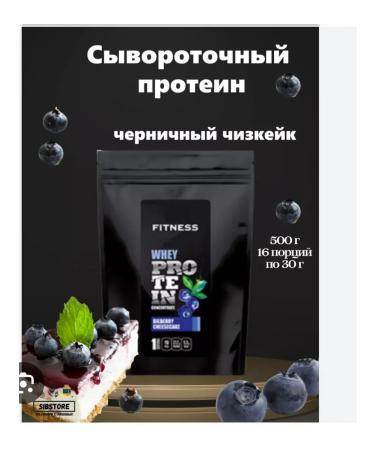 Serum protein (blueberry cheesecake)