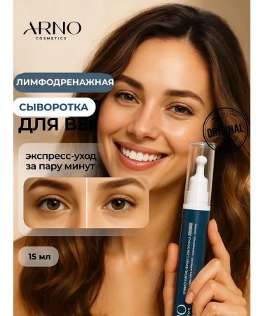 ARNOcosmetics Lymphatic drainage eye serum with hyaluronic acid 15 ml. - Buy Online on GoSupps.com