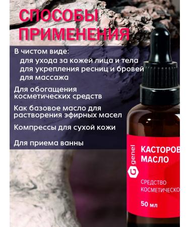 Genel Cosmetic castor oil without hexane 50 ml - Buy Online on GoSupps.com