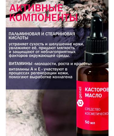 Genel Cosmetic castor oil without hexane 50 ml - Buy Online on GoSupps.com