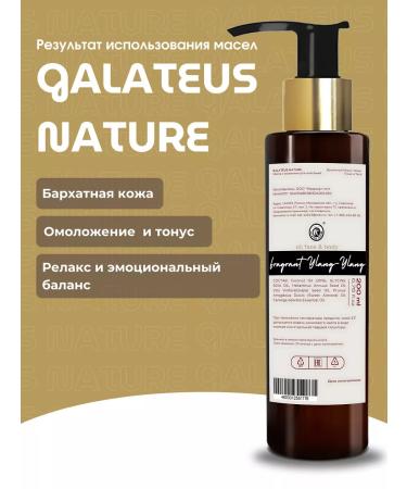 GALATEUS NATURE Massage fir oil for muscles and joints - Buy Online on GoSupps.com