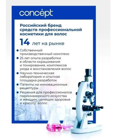 Concept Air conditioner for all hair types 1000 ml (1 l) - Buy Online on GoSupps.com