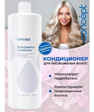 concept Moisturizing hair air conditioner 1000ml (1l)