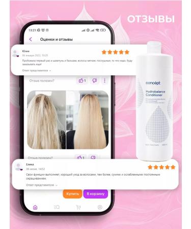 concept Moisturizing hair air conditioner 1000ml (1l) - Buy Online on GoSupps.com