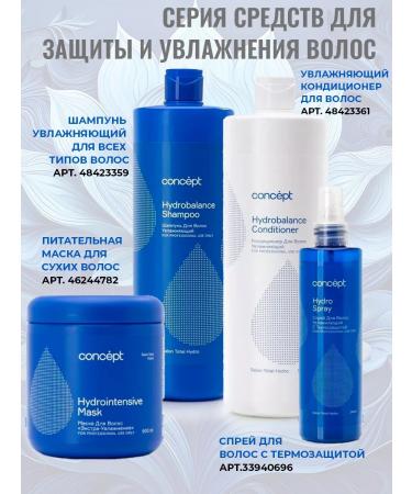 concept Moisturizing hair air conditioner 1000ml (1l) - Buy Online on GoSupps.com