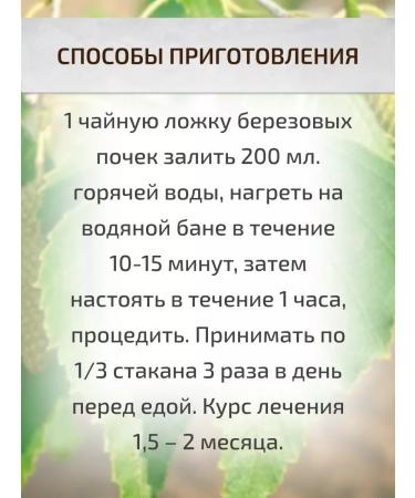 Sage Birch buds 100 g Healing herbs herbal - Buy Online on GoSupps.com