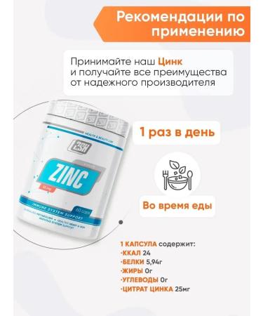 2SN Zinc Citrate ZINC Citrate Vitamins for immunity and beauty - Buy Online on GoSupps.com