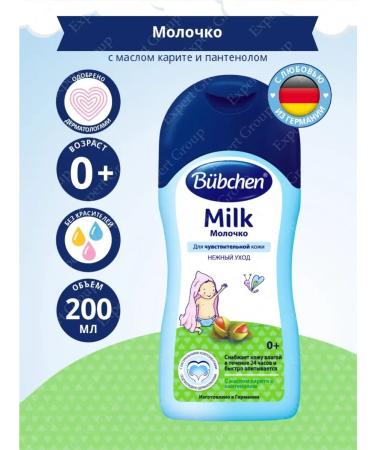Bubchen Bubechen milk with panthenol and oil Karita 200 ml