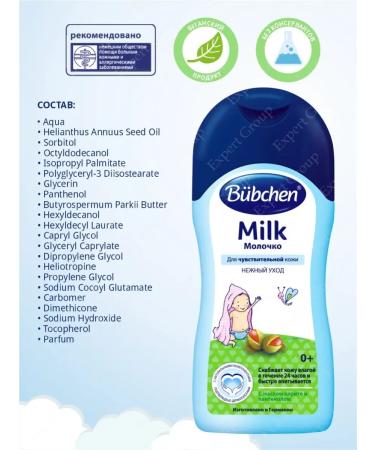 Bubchen Bubechen milk with panthenol and oil Karita 200 ml - Buy Online on GoSupps.com