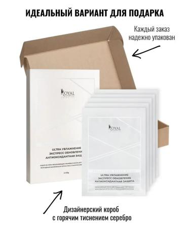 Royal Samples A set of moisturizing fabric facial masks - Buy Online on GoSupps.com