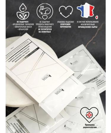 Royal Samples A set of moisturizing fabric facial masks - Buy Online on GoSupps.com