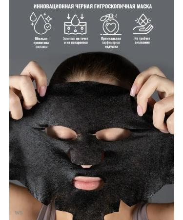 Royal Samples A set of moisturizing fabric facial masks - Buy Online on GoSupps.com