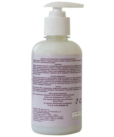 Uniclean Peking shampoo with royal milk 300ml - Buy Online on GoSupps.com