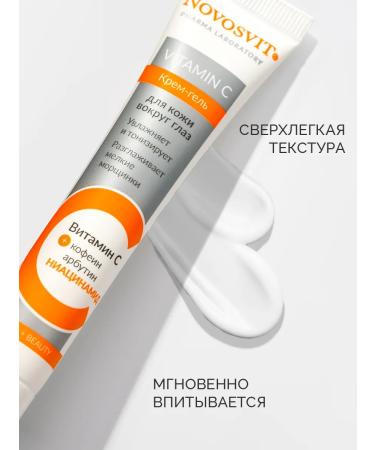 Novosvit Cream-gel skin around the eyes with vitamin C 20 ml - Buy Online on GoSupps.com
