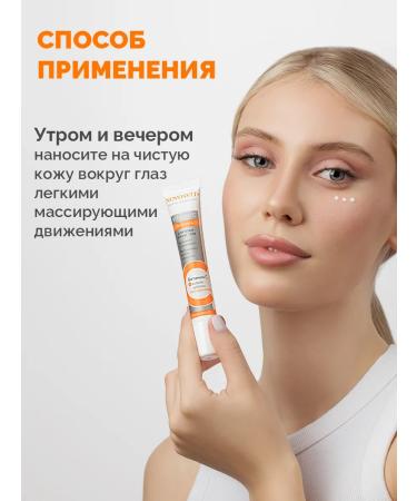 Novosvit Cream-gel skin around the eyes with vitamin C 20 ml - Buy Online on GoSupps.com