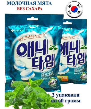 Lotte Entyme mint sugar candies 2 packages