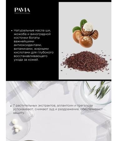 PAVIA PROFESSIONAL Facial and body ultra -watering cream 200 ml - Buy Online on GoSupps.com