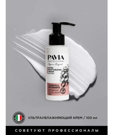 PAVIA PROFESSIONAL Face and body ultra -watering cream 100 ml
