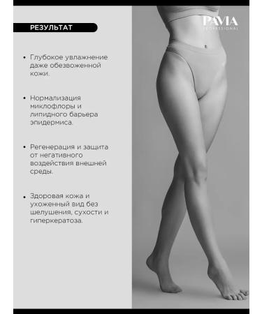 PAVIA PROFESSIONAL Face and body ultra -watering cream 100 ml - Buy Online on GoSupps.com