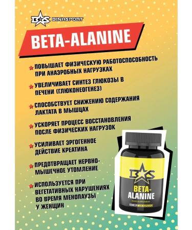Binasport Beta-alanine in capsules 500 mg 120 caps - Buy Online on GoSupps.com