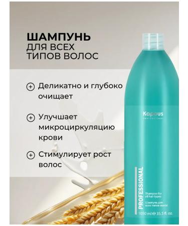 Kapous Professional shampoo for all types of kapus - Buy Online on GoSupps.com