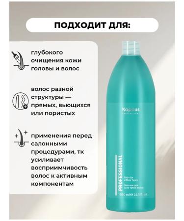 Kapous Professional shampoo for all types of kapus - Buy Online on GoSupps.com