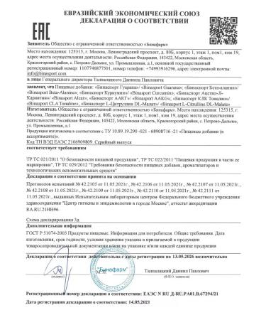 Binasport Beta-Alanin "Beta Alanine Powder" 200 gr without taste - Buy Online on GoSupps.com