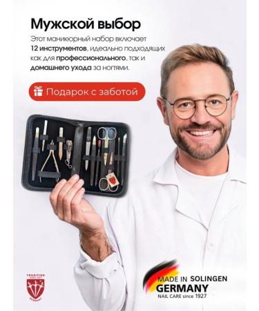 3 swords Manicure set of 12 items Germany - 5205MCNCUT - Buy Online on GoSupps.com