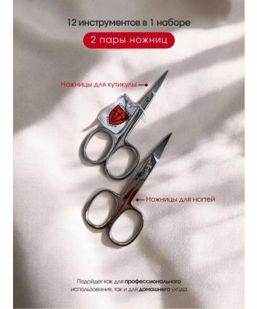 3 swords Manicure set of 12 items Germany - 5205MCNCUT - Buy Online on GoSupps.com